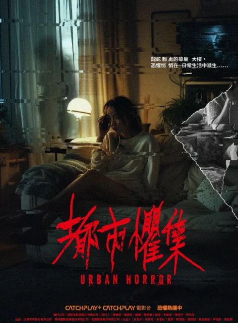 [都市惧集][第1-28集][WEB-MKV/14G][国语中字][1080P][恐怖]