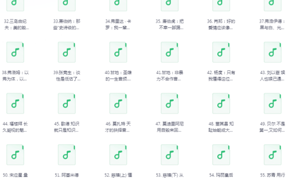 《向百位大师借人生智慧》马家辉年课[mp3]